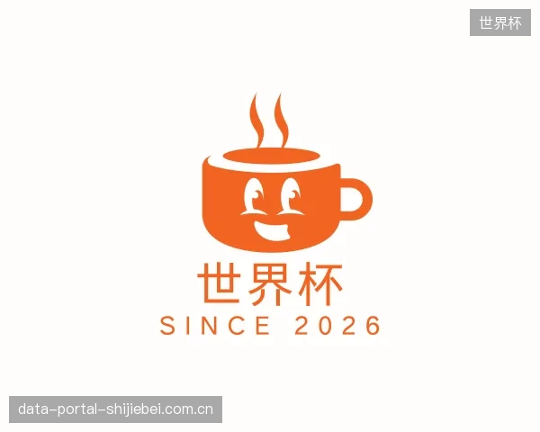 介绍世界杯官网
